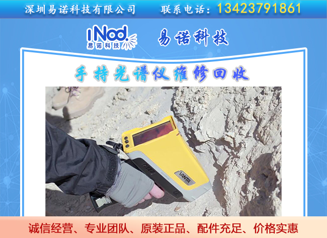 奧林巴斯土壤污染手持光譜儀 奧林巴斯土壤污染手持光譜儀
