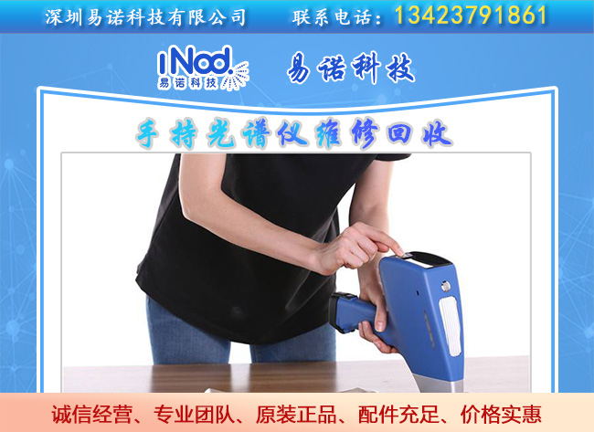 艾克光譜儀 艾克光譜儀